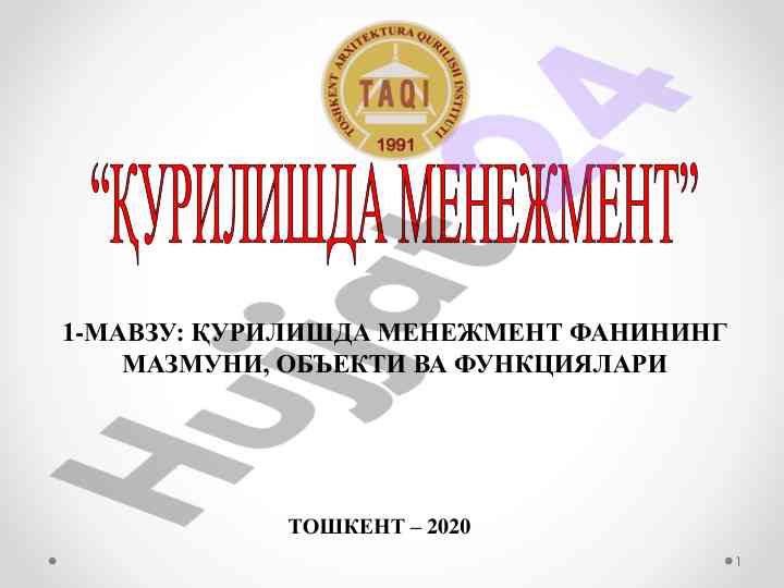 Qurilishda menejment fanining mohlati va ob'ekti