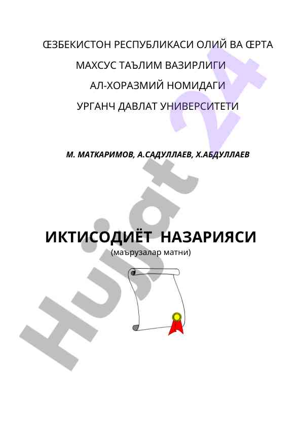 Iqtisodiyot nazariyasi bo‘yicha ma'ruzalar matni