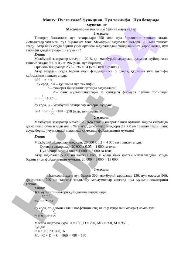 Pulga Talab Va Taklif Funksiyasi
