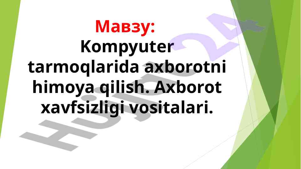 Kompyuter tarmoqlarida axborotni himoya qilish
