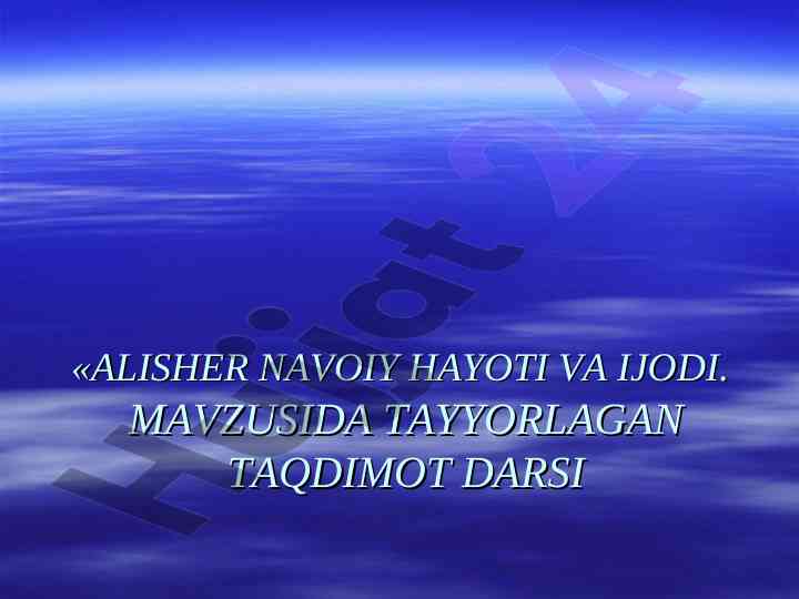 Alisher navoiy hayoti va ijodi taqdimoti