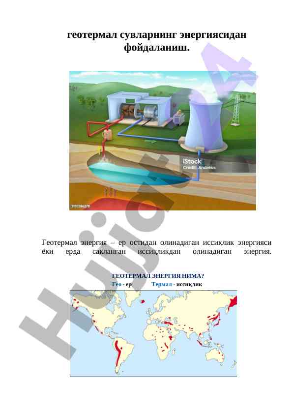 Geotermal suvlarning energiya manbalari