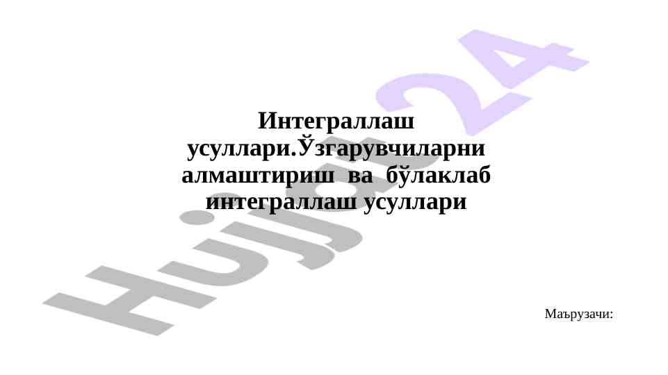 Integrallarni hisoblash usullari va metodlari