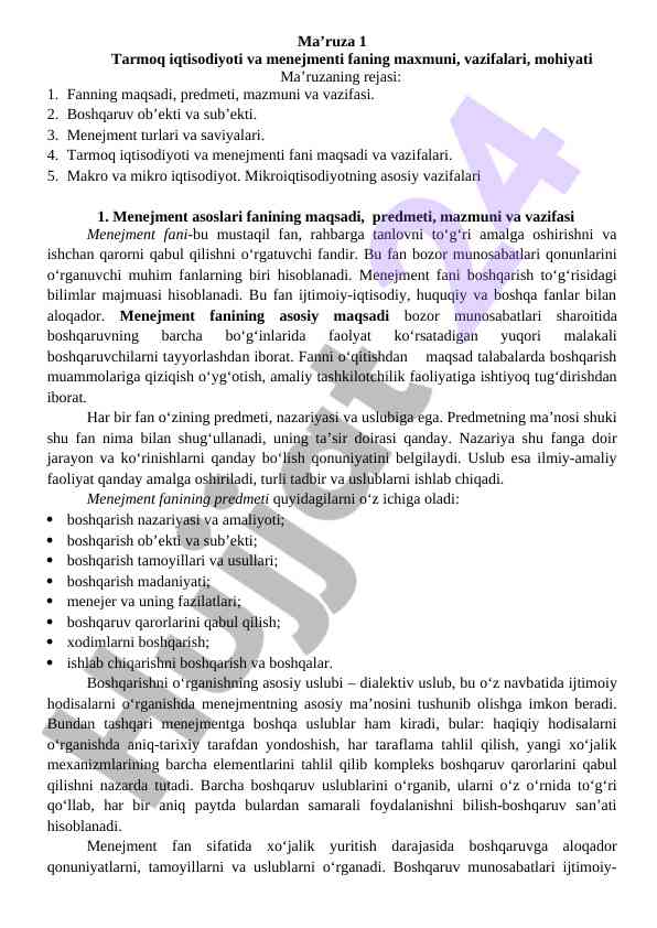 Tarmoq iqtisodiyoti va menejmenti fanining maxmuni