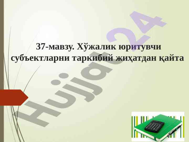 Innovatsion strategiyalar va ularning muhimligi