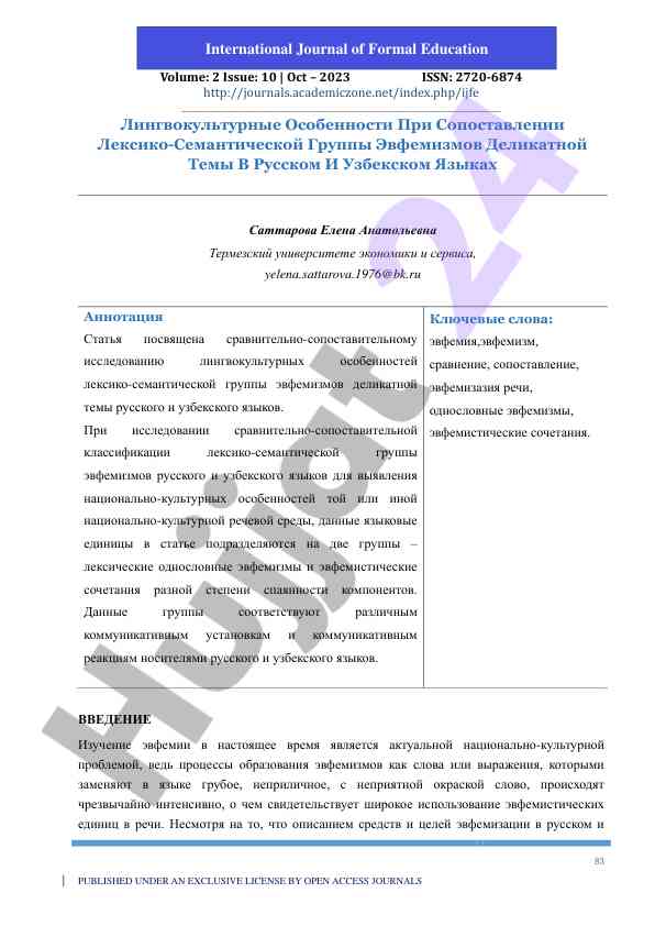 Linguocultural features of euphemisms in russian and uzbek