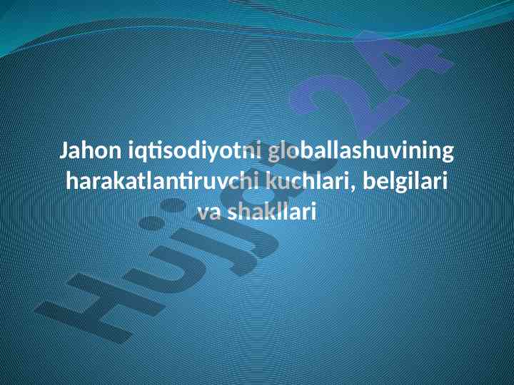 Jahon iqtisodiyotni globallashuvining harakatlantiruvchi kuchlari
