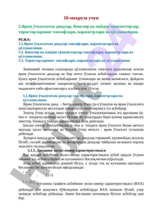 Yarim o'tkazgichli diodlar va transistorlar tushunchalari