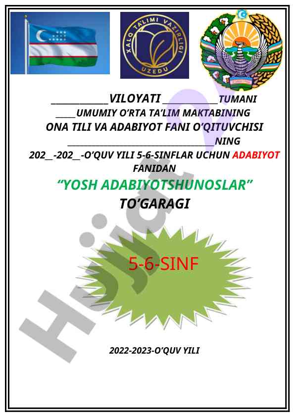 Yosh adabiyotshunoslar to‘garagi haqida ma'lumot