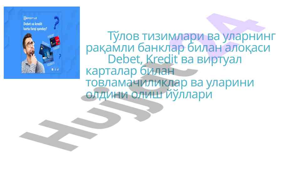 To‘lov tizimlari va raqamli banklar aloqasi