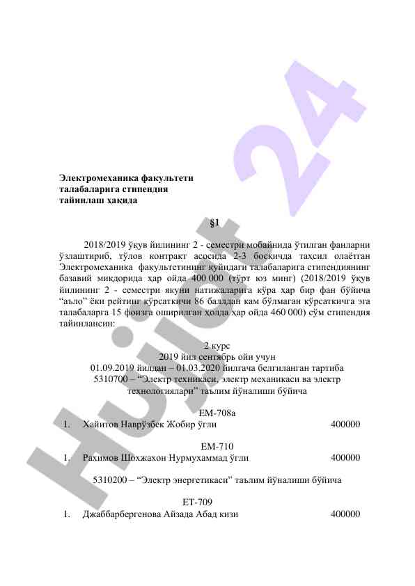Электромеханика факультети талабаларига стипендия тайинлаш