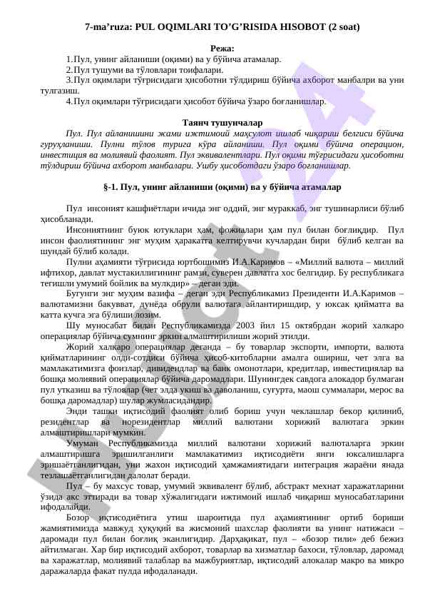 Pul oqimlari to'g'risida hisobot dars ishlanmasi