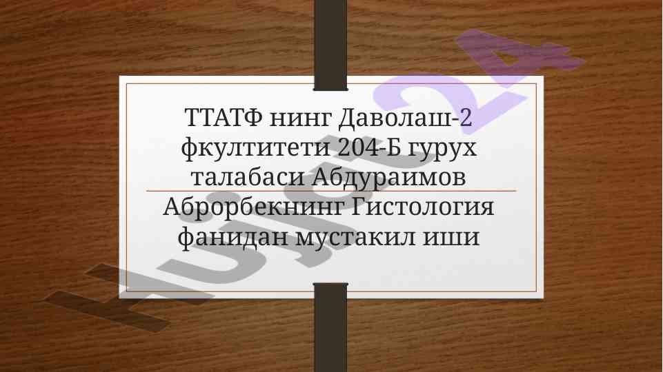 Овкат хазм килишнинг ендокрин бошқарилиши