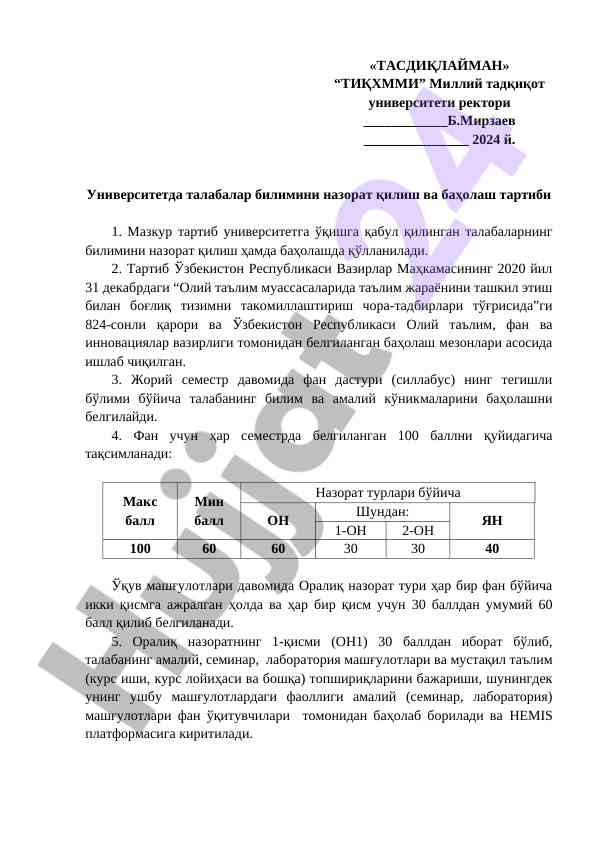 Talabalar bilimini nazorat qilish tartibi