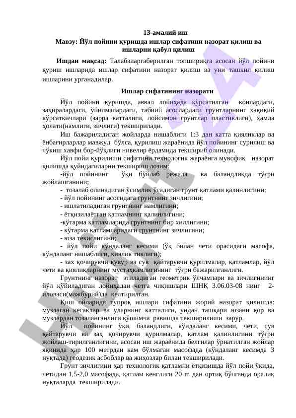 Yo‘l poyini qurishda ishlar sifatini nazorat qilish