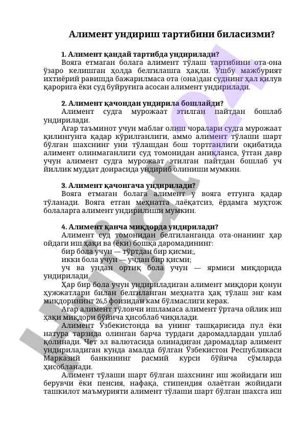 Alyiment tizimi tuzilishi va qonuniy tushunchalar