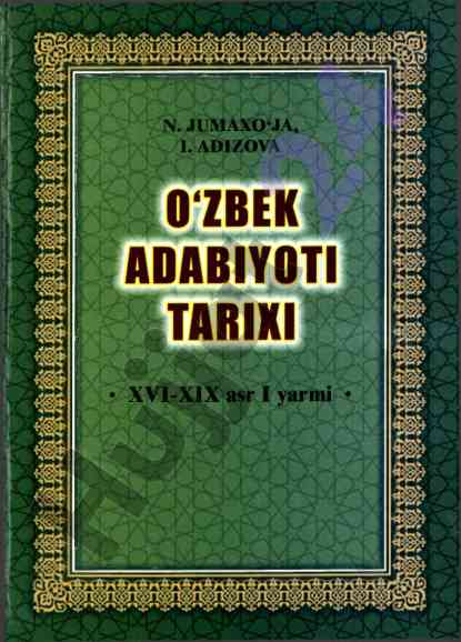 O'zbek adabiyoti tarixi darsliki xvi-xix asr i yarmi