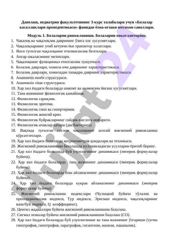 Bolalar kasalliklari propedevtikasi imtihon savollari
