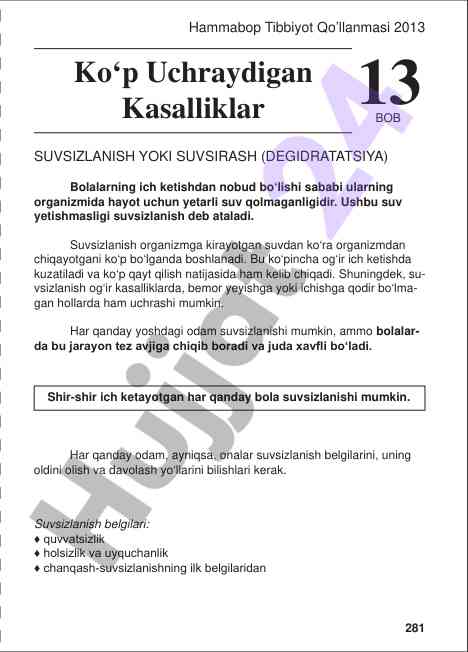 Suvasizlanish va uning belgilari tibbiyot qo’llanmasi