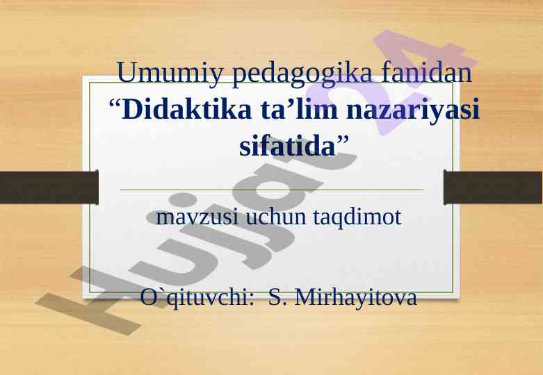 Didaktika ta’lim nazariyasi sifatida taqdimot