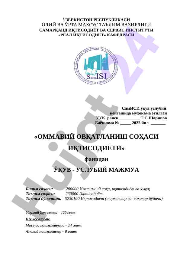 Ommaviy o‘qitishda iqtisodiyot fanidan o‘quv qo‘llanma