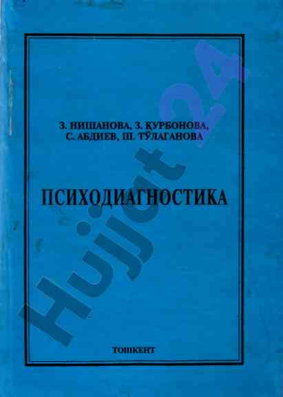 Psixodiagnostika o‘quv qo‘llanmasi
