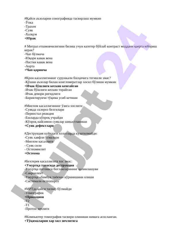 Сонографияда тасвирлаш мухим аъзолар