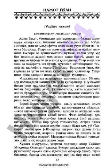 Ziyouz kutubxonasi: o‘quv materiallari va resurslar
