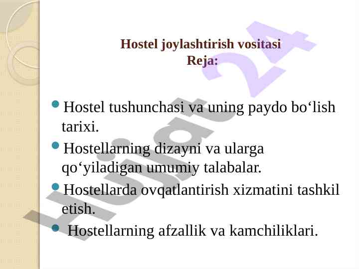 Hostel tushunchasi va tarixi: dars rejasi