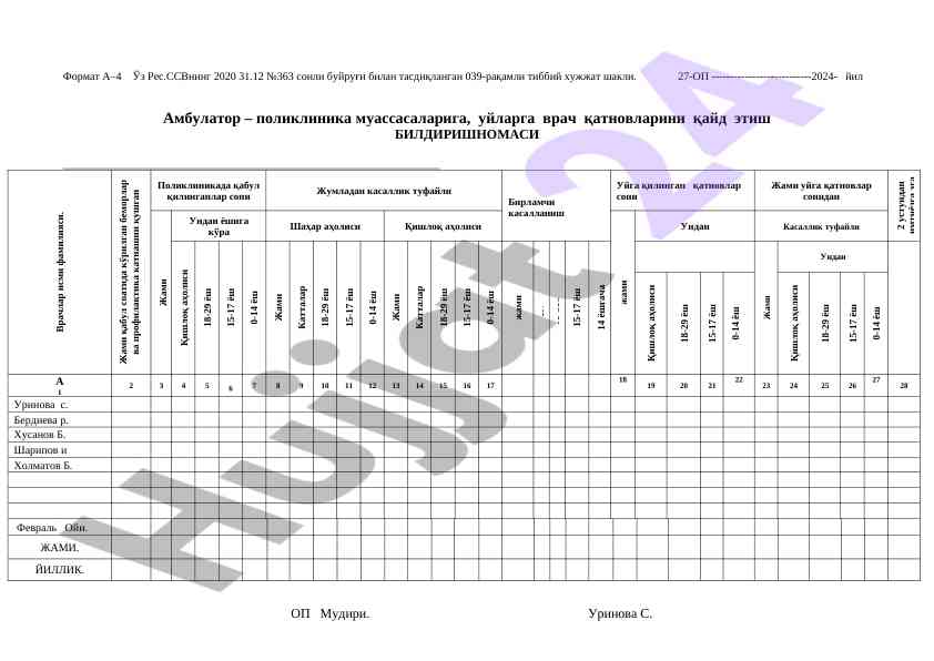 Tibbiy Xujjat Shakli Va Qatnovlar Hisobotlari