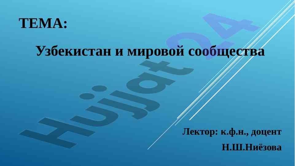 Uzbekistan va jahon hamjamiyati uchun muhim asoslar