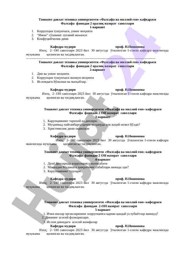 Фалсафа фанидан 2 оралиқ nazorat savollari