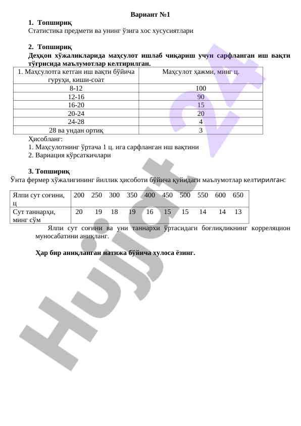 Statistika predmeti va uning o‘ziga xos xususiyatlari