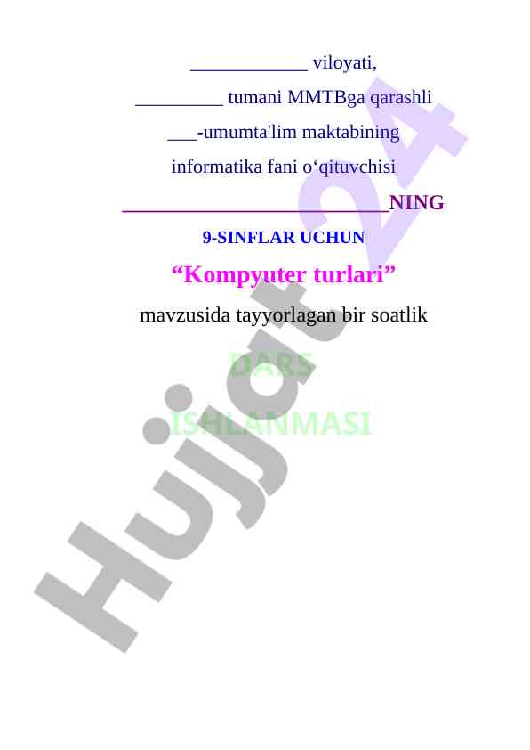 Kompyuter turlari mavzusida dars ishlanmasi