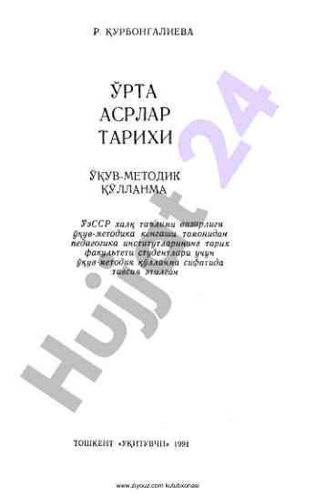 Ортат асрлар тарихи ўқув-методик қўлланма