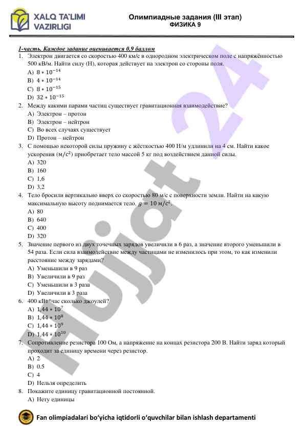 Olympiadaning fizika z заданияi 9 fan olimpiadalari