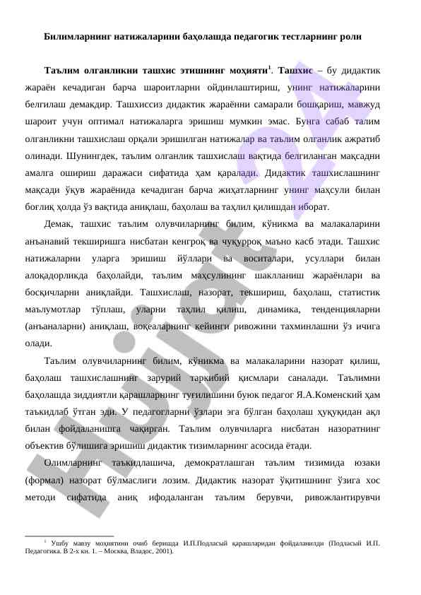 Peda gik testlarning ta'limdagi roli baholash