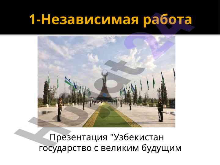 Uzbekistan davlati bilakim kelajagi