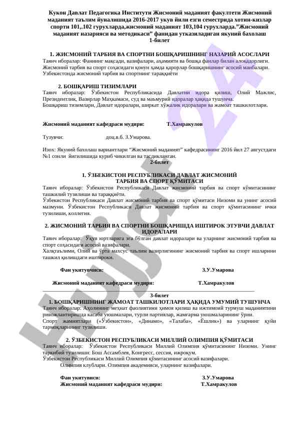 Jismoniy tarbiya va sport bo‘yicha yaqin baholash