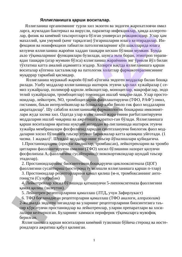 Yallig‘lanishga qarshi vositalar tadqiqoti