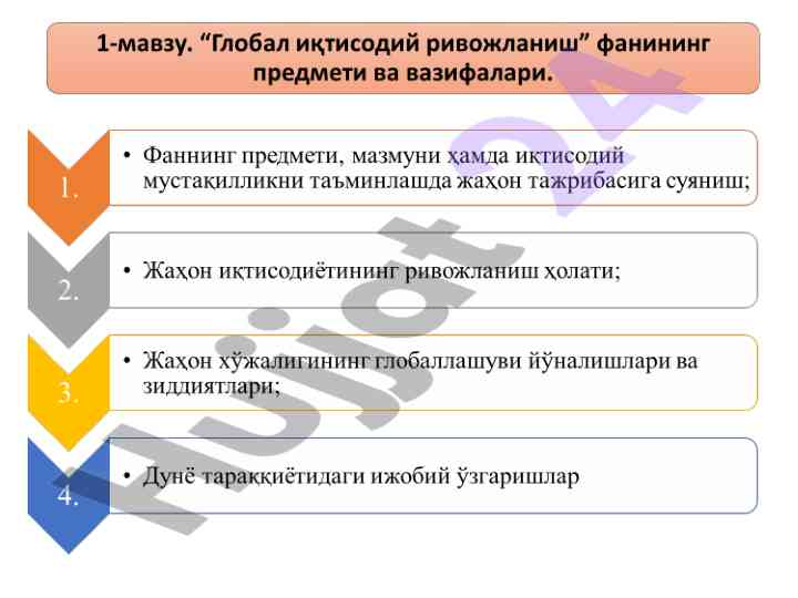 Xalqarolik iqtisodiy munosabatlariyimning rivojlanishi