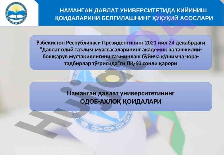 Kiyinish qoidalarini belgilashning huquqiy asoslari