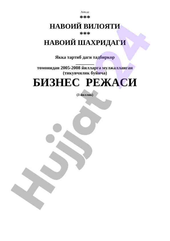 Tikuvchilik bo'yicha biznes rejasi ta'rifi