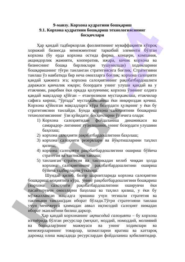 Korxona qudratini boshqarish tizimlari va strategiyalari