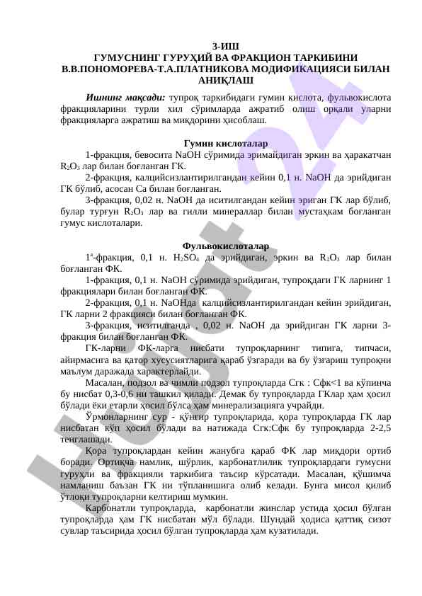 Humusning guruhiy va fraktsion tarkibini o'rganish