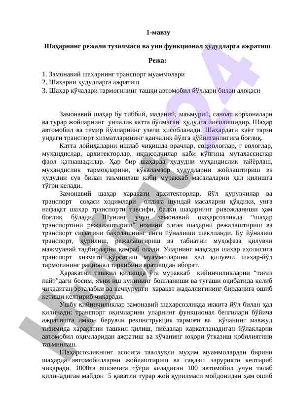 Shahar rejasi va transport muammolari tahlili