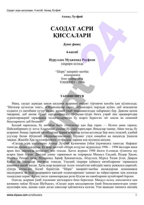 Saodat asri qissalari 4-kitob tahlil va tarix