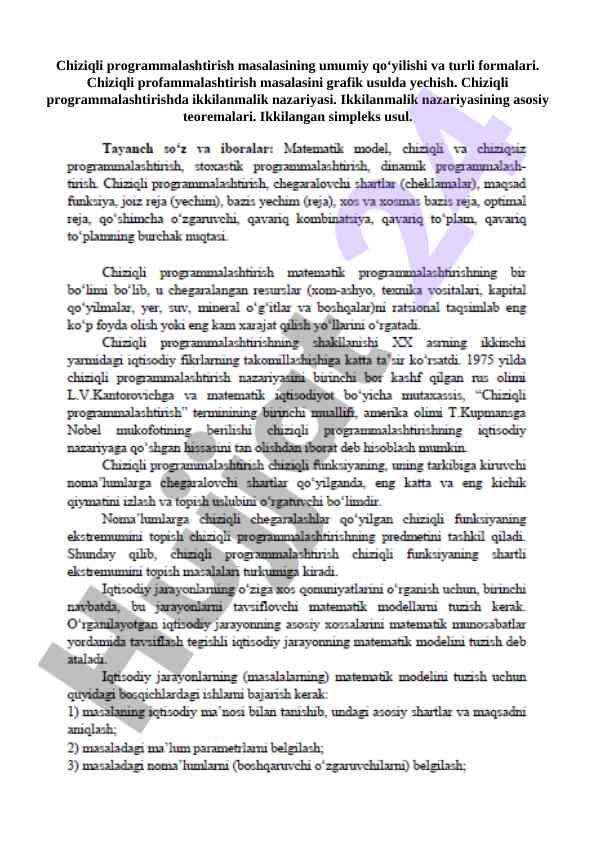 Chiziqli programmalashtirish masalasining asosiy asoslari