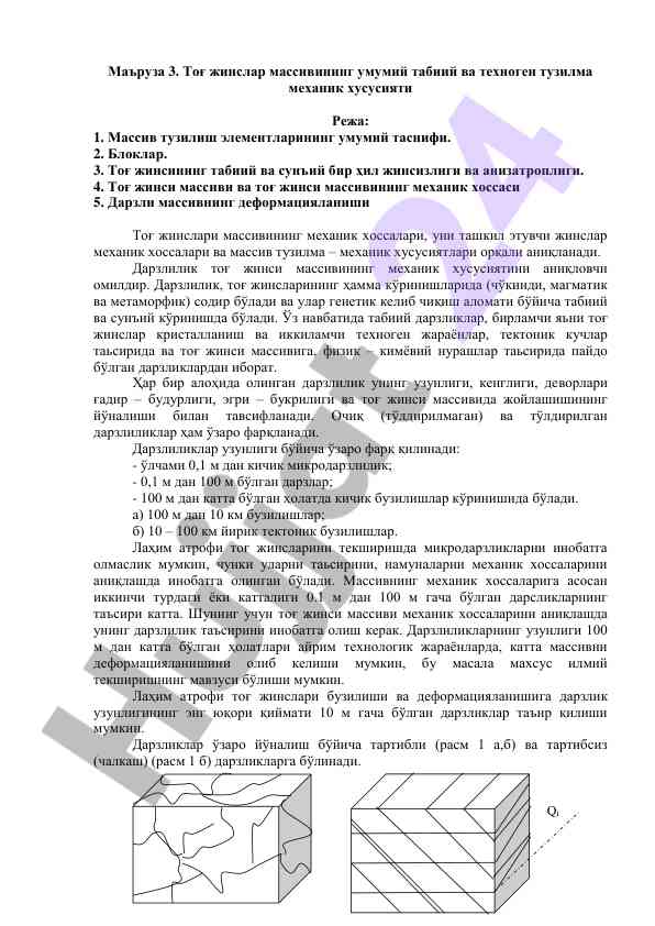 Tog' jinslari massivining mekanik xossalari