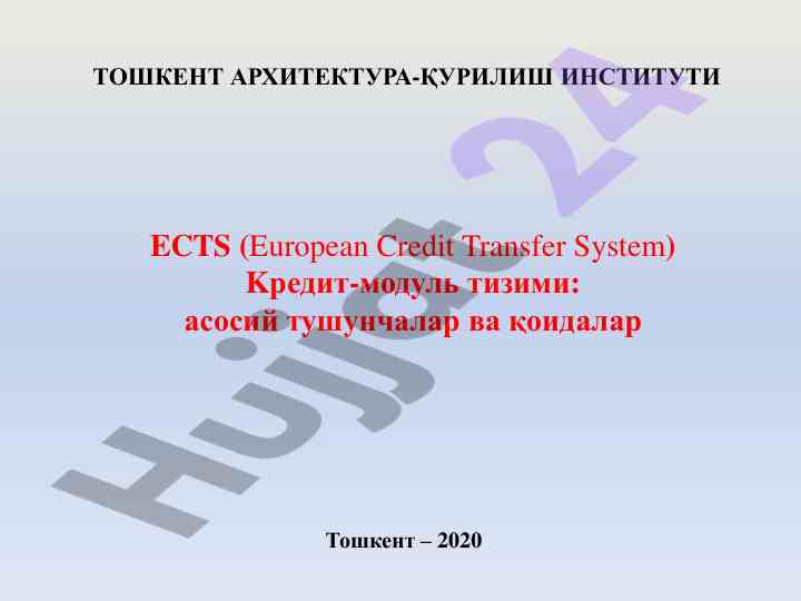 Kredit-modul tizimi asosiy tushunchalar va qoida